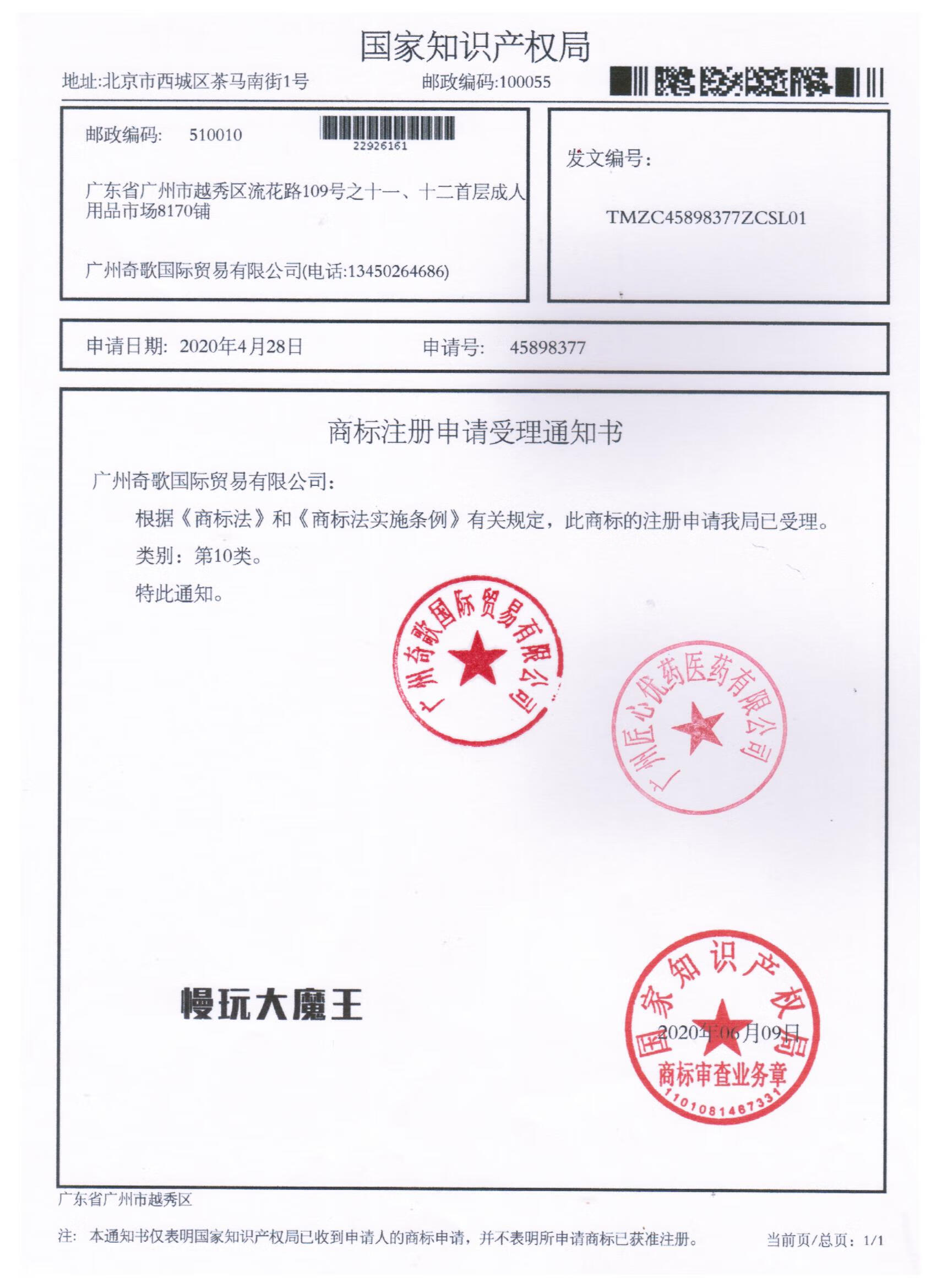 慢玩大魔王