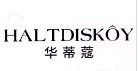 華蒂蔻（HALTDISKOY）