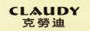 克勞迪（CLAUDY）