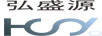 弘盛源（HSY）
