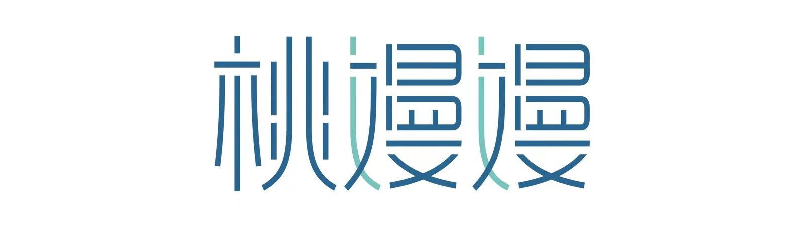 桃嫚嫚
