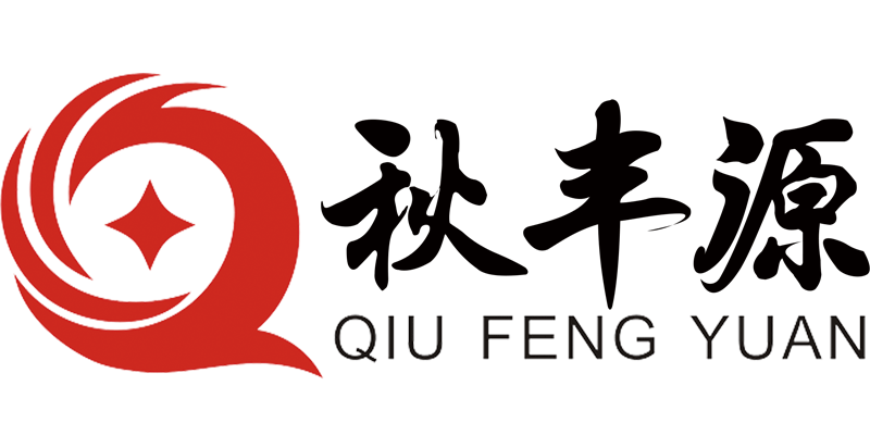 秋豐源（qiufengyuan）