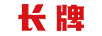 長(cháng)牌