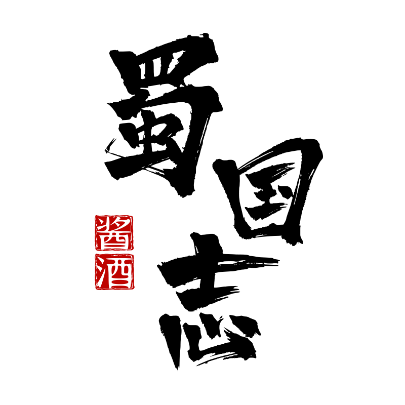 蜀國(guó)志