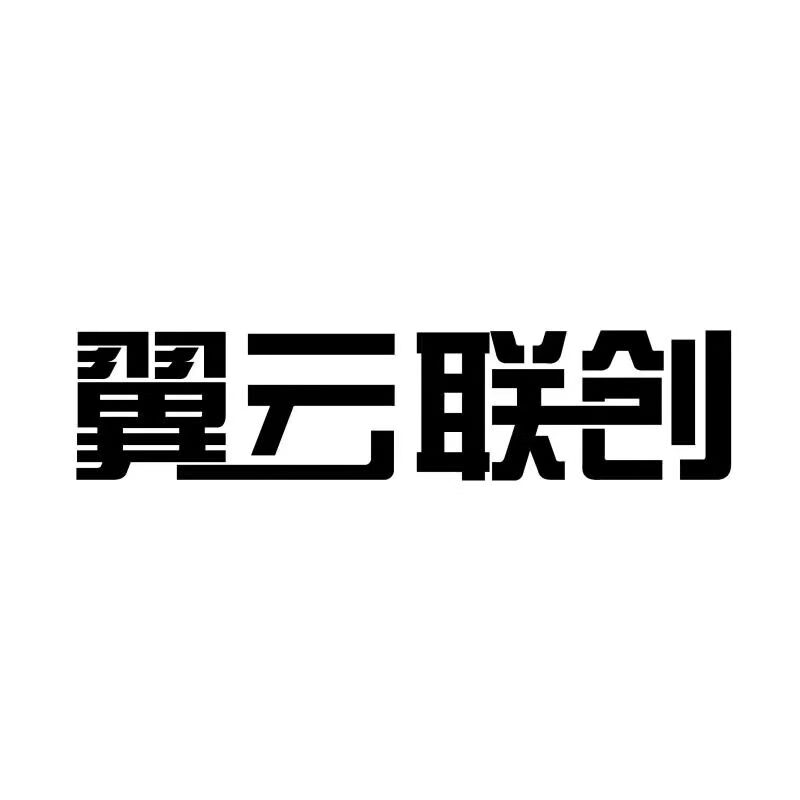 翼云聯(lián)創(chuàng)（YUN-LINK）