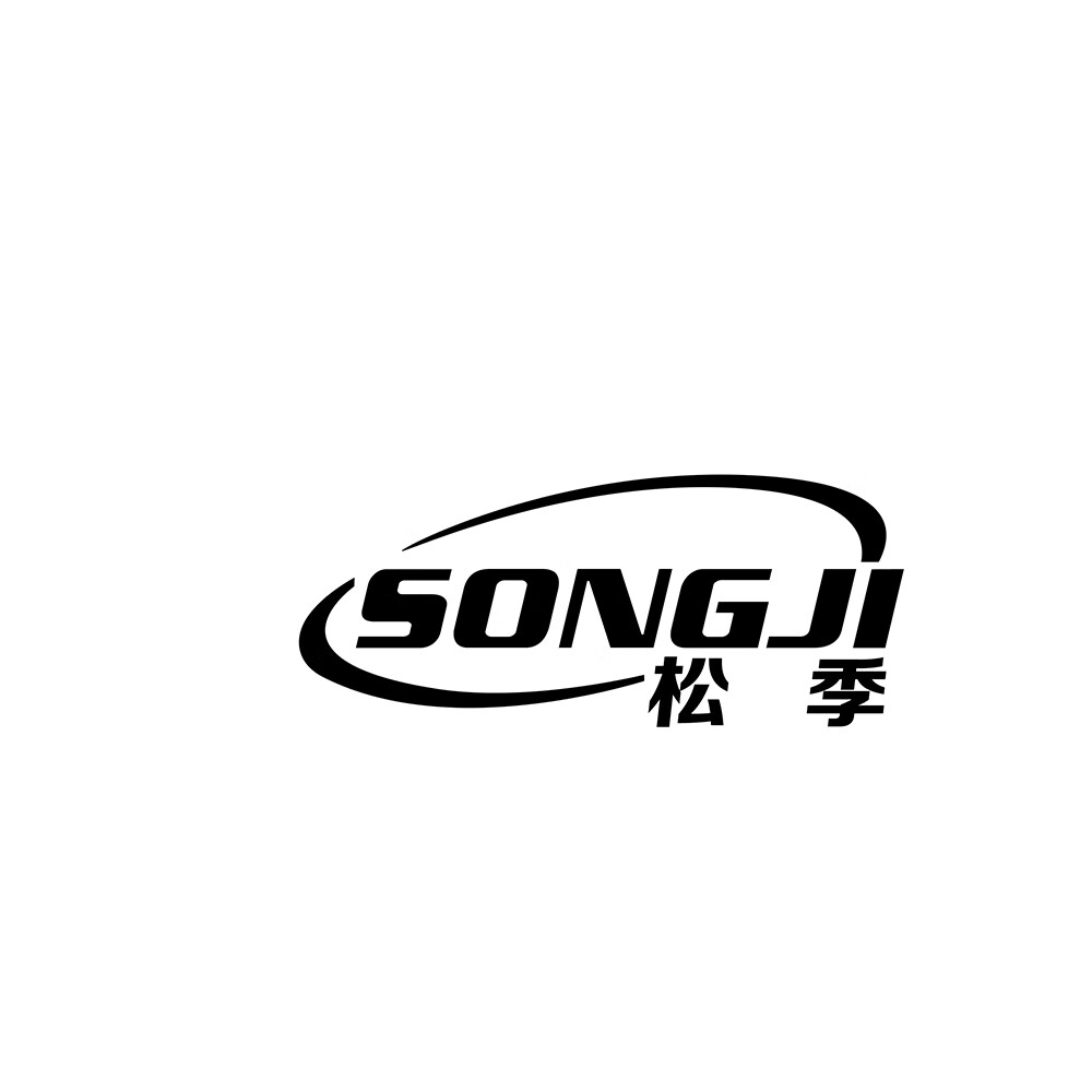 松季（SONGJI）