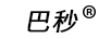 巴秒