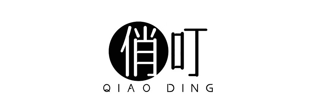 俏叮