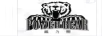 威力熊（POWER BEAR）