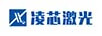 凌芯激光