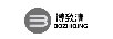 博致清