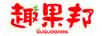 趣果邦（quguobang）