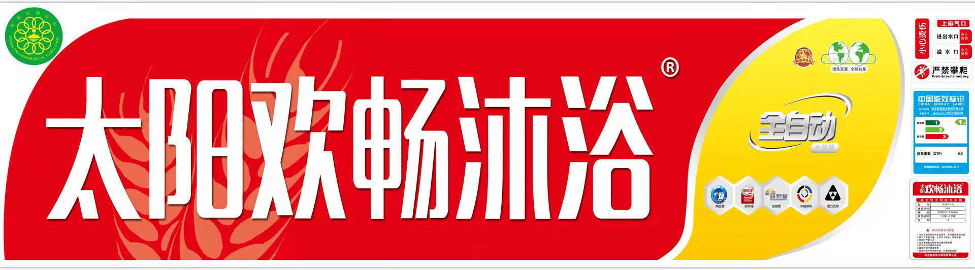 太陽(yáng)歡暢沐浴