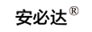 安必達