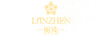 闌臻（LANZHEN）