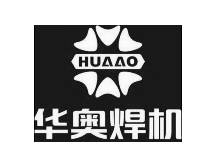 華奧焊機(jī)（HUAAO）