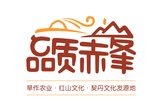品質(zhì)赤峰