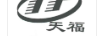 天福