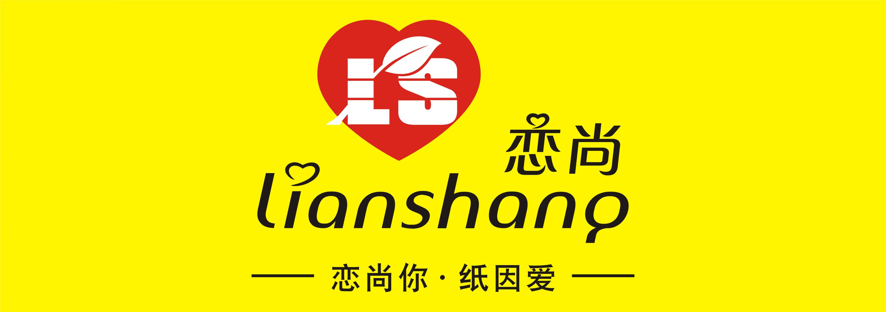戀尚（lianshang）