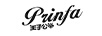 王子公舉（PRINFA）
