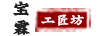 寶霖