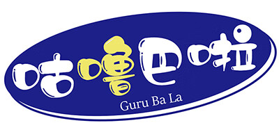 咕嚕巴啦（Guru Ba La）