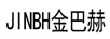 金巴赫（JINBH）