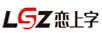 戀上字