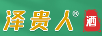 澤貴人