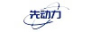 先動(dòng)力