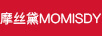 摩絲黛（Momisdy）