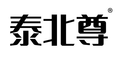 泰北尊