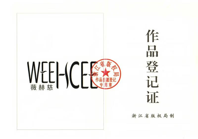 薇赫慈（WEEHCEE）