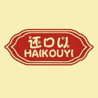 還口以（HAIKOUYI）
