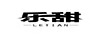 樂(lè)甜