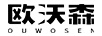歐沃森（ouwosen）