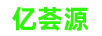 億薈源