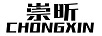 崇昕（CHONGXIN）