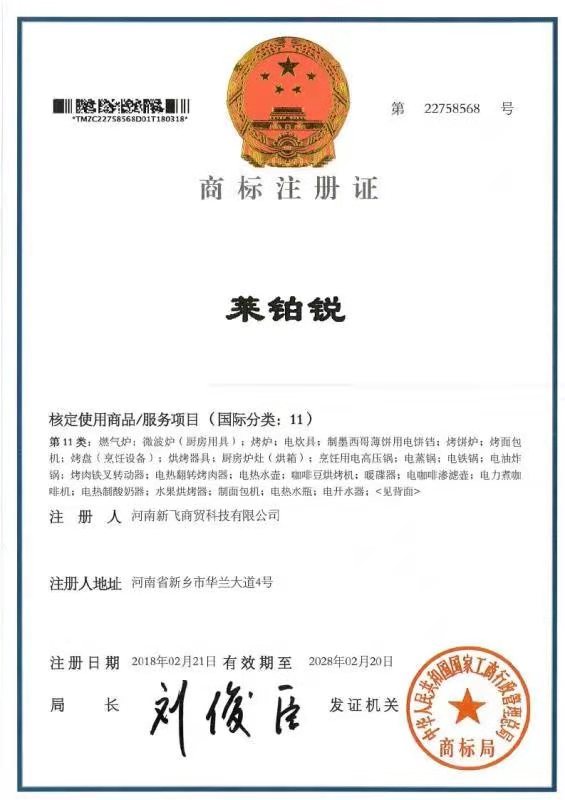 萊鉑銳