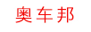 奧車邦