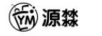 YM 源?