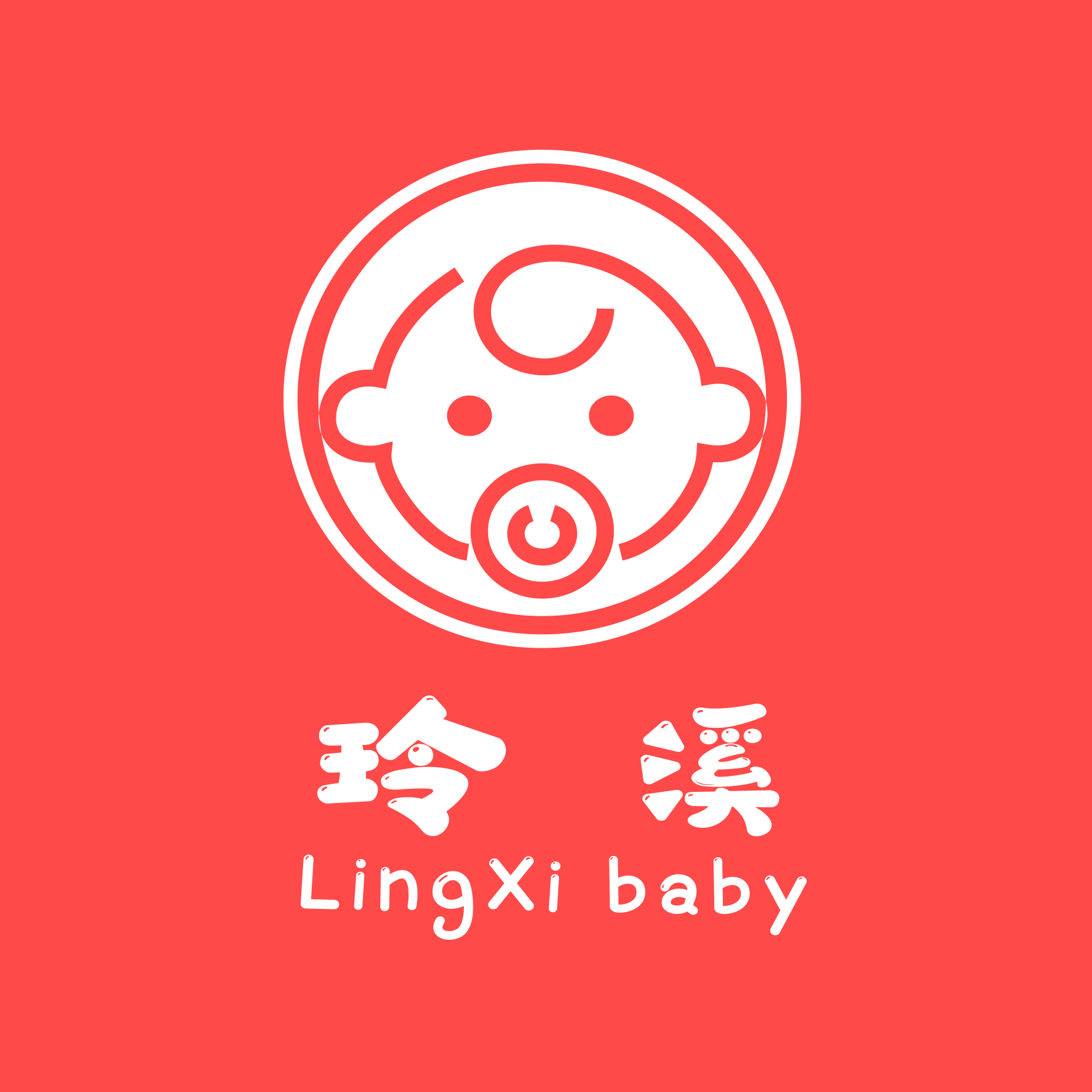 玲溪