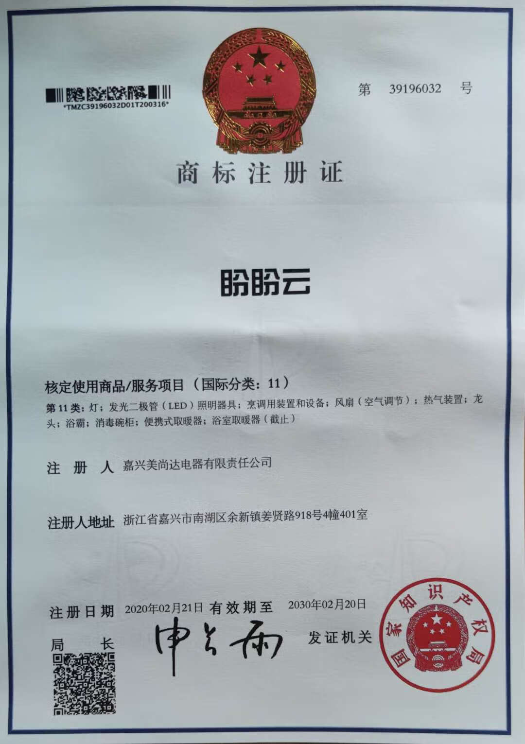 盼盼云