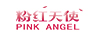 粉紅天使（PINK ANGEL）