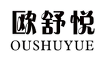 歐舒悅（OUSHUYUE）