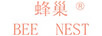 蜂巢（BEE NEST）