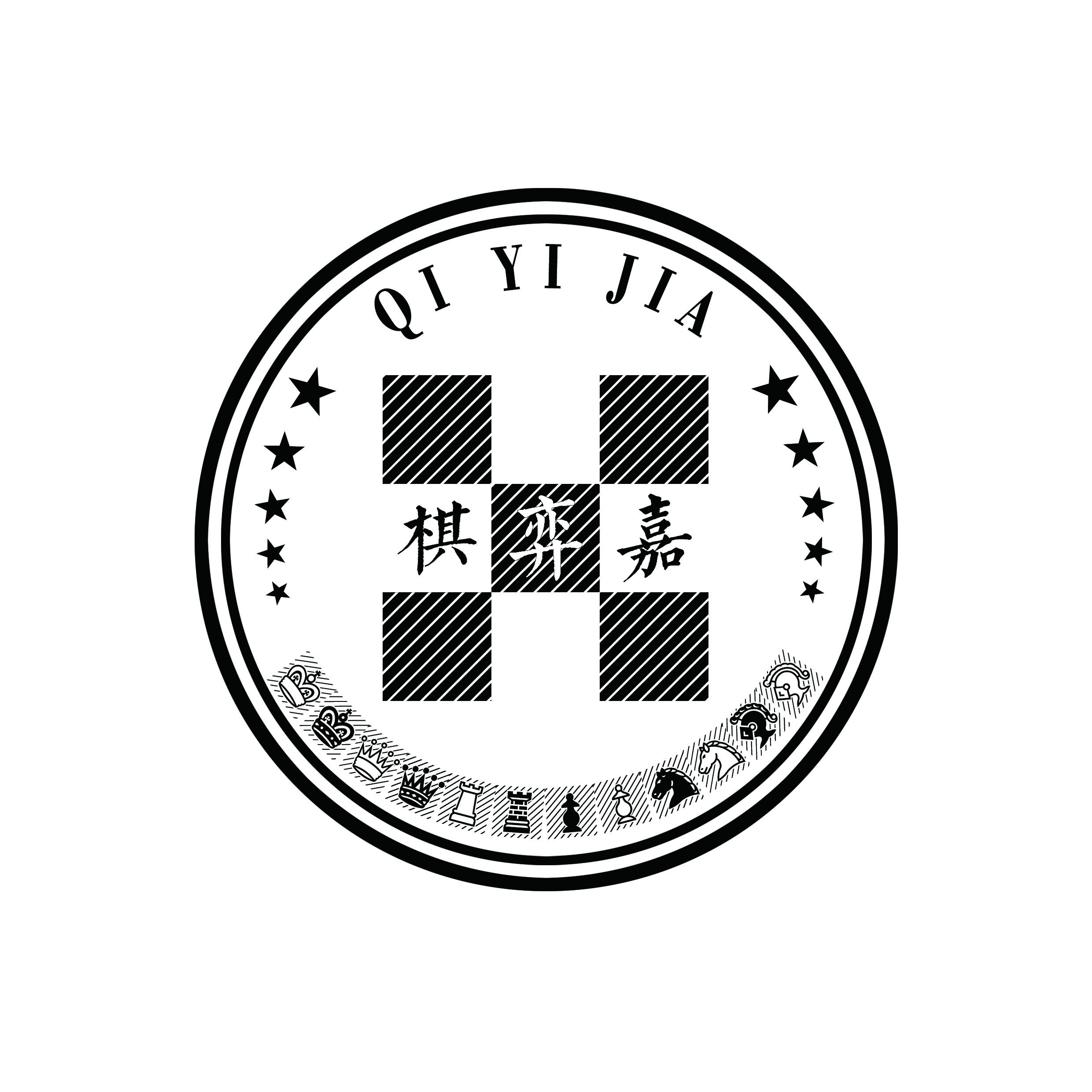 棋弈嘉（qi yi jia）
