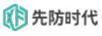先防時代