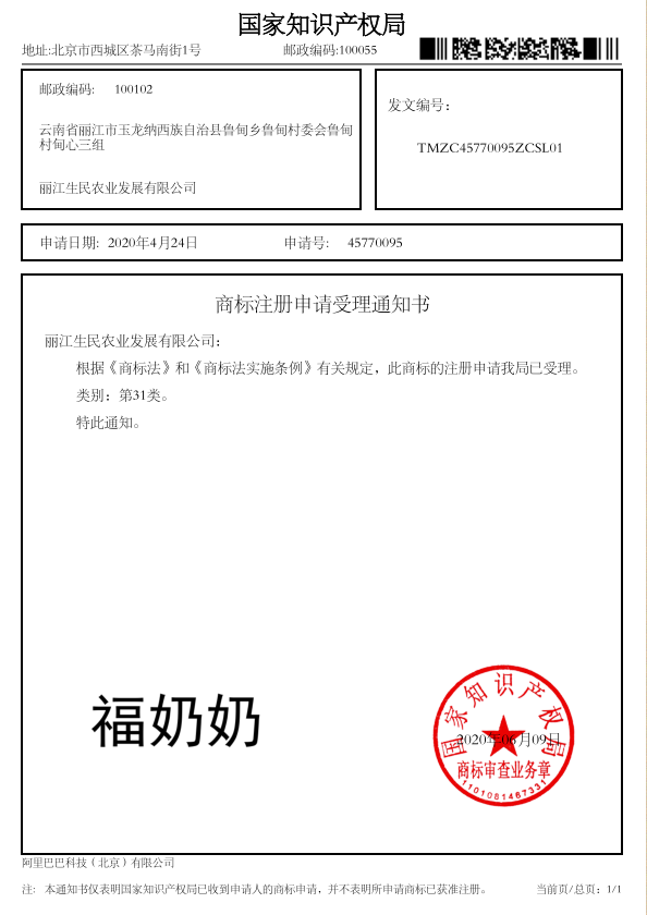 福奶奶