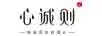 禧念心誠則
